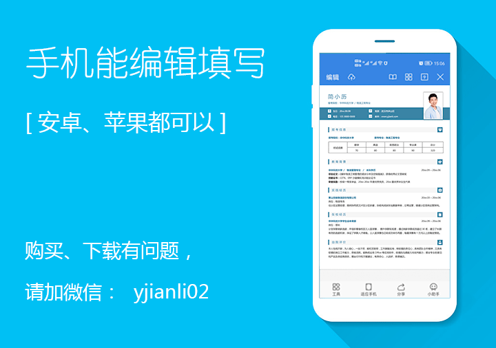 简洁考研复试简历模板jl135手机能编辑【图】